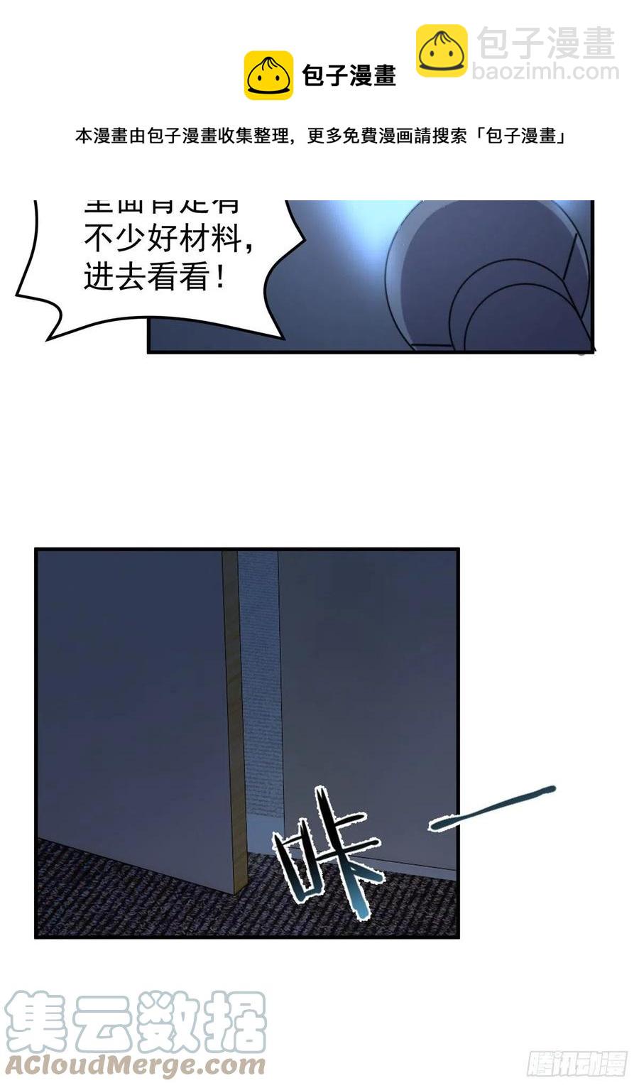 058 进化完美品质(1/2)-第61话