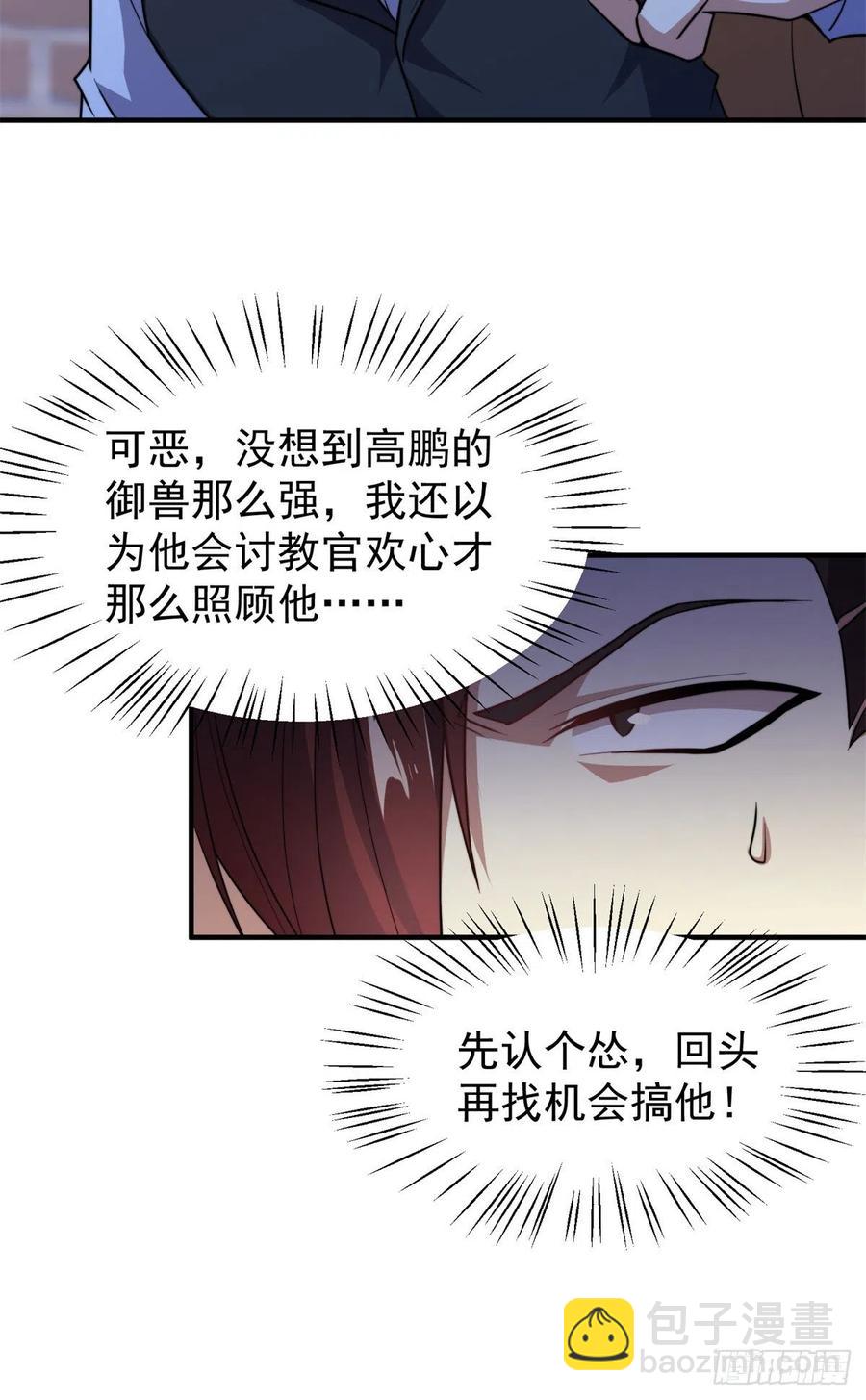 058 进化完美品质(1/2)-第61话