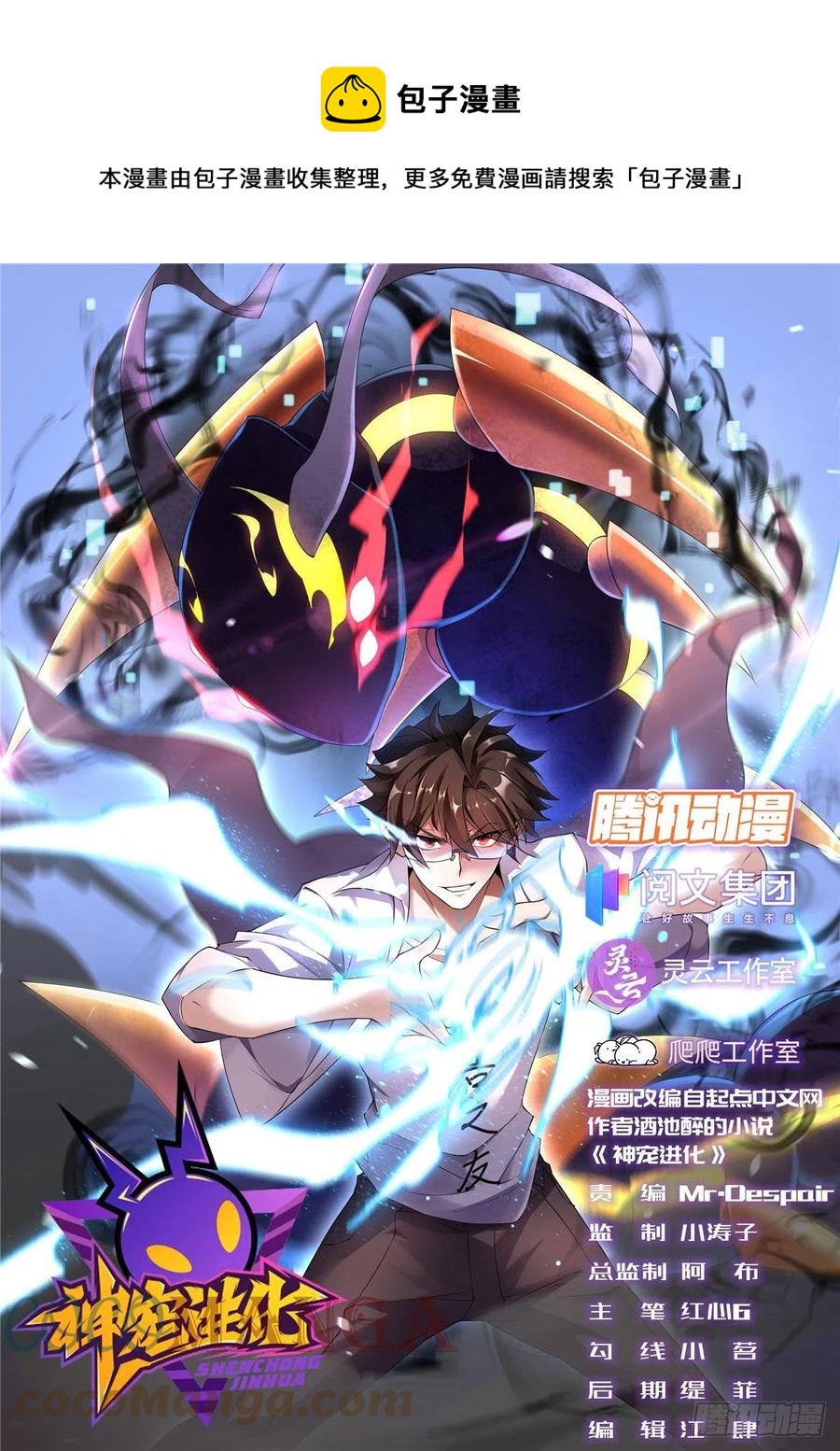 60 阿呆出马-第63话