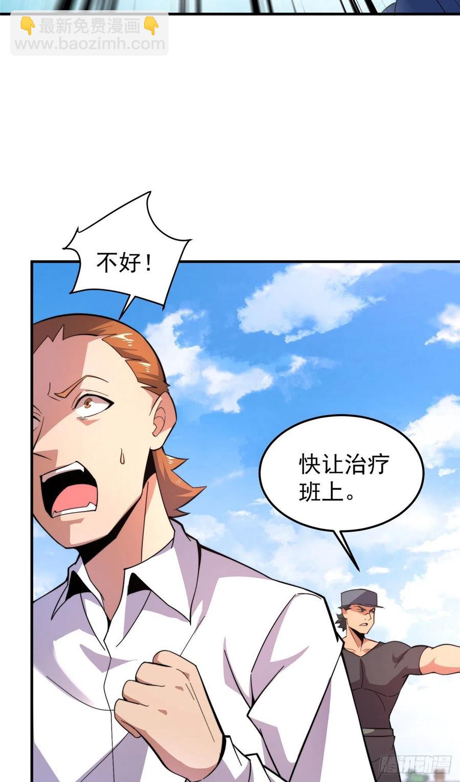60 阿呆出马-第63话