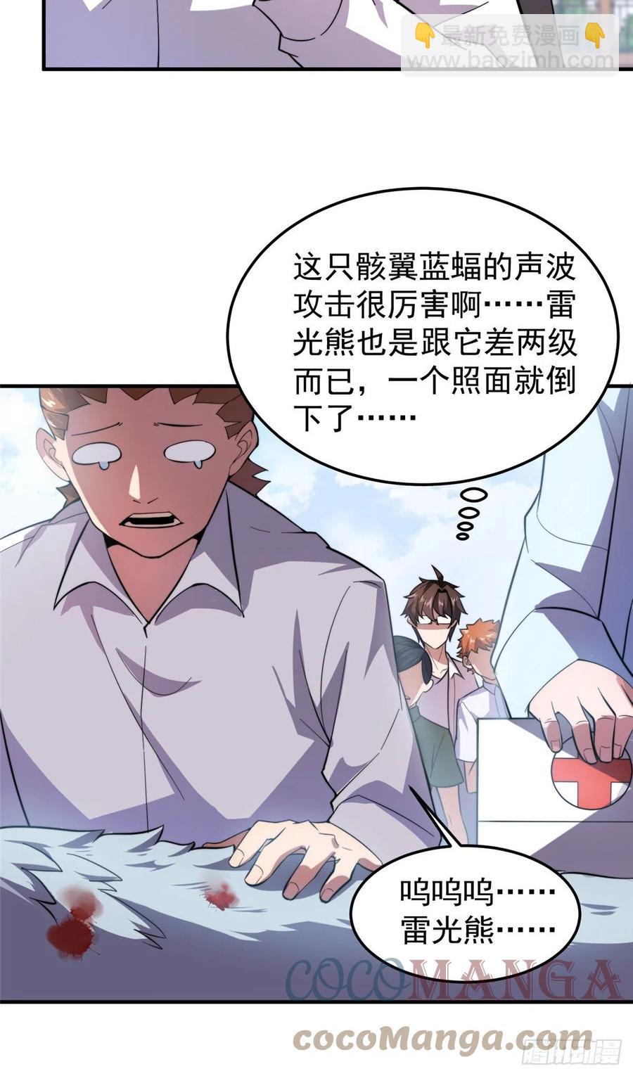 60 阿呆出马-第63话