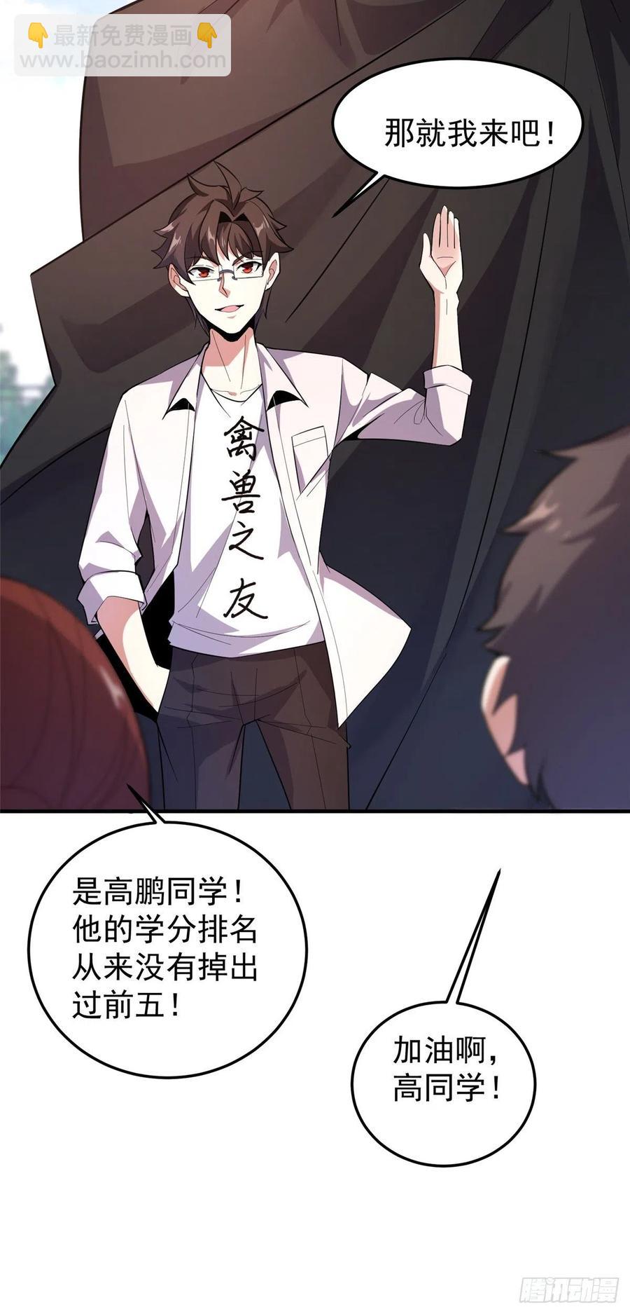 60 阿呆出马-第63话