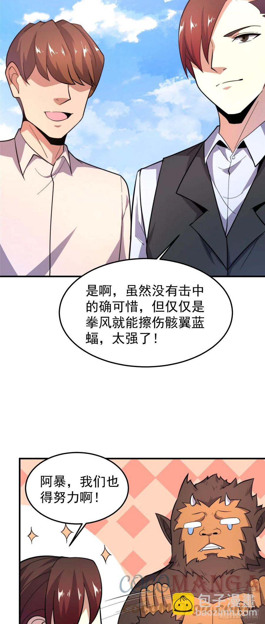 60 阿呆出马-第63话