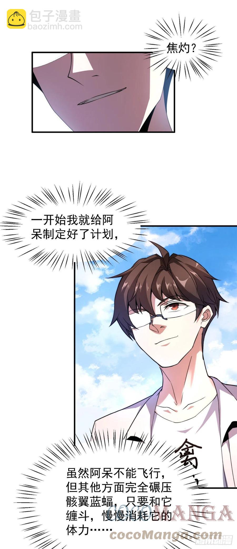 60 阿呆出马-第63话