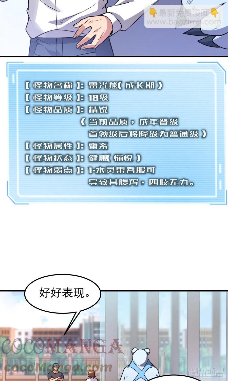 60 阿呆出马-第63话