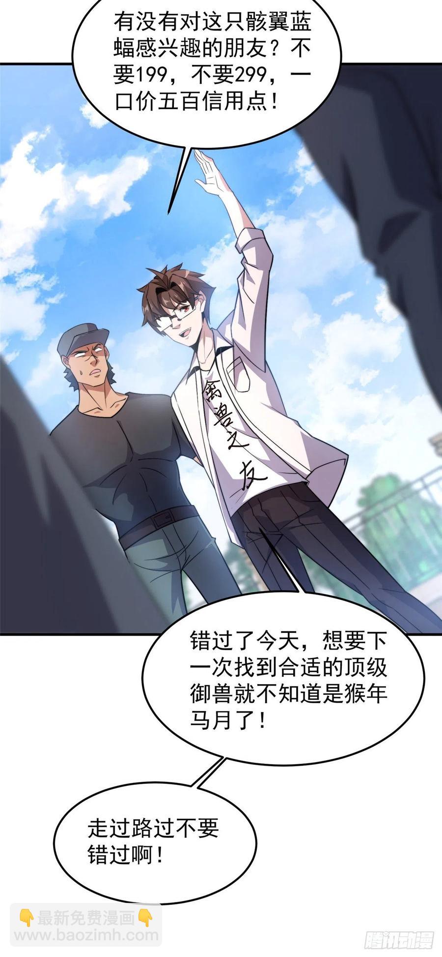 60 阿呆出马-第63话