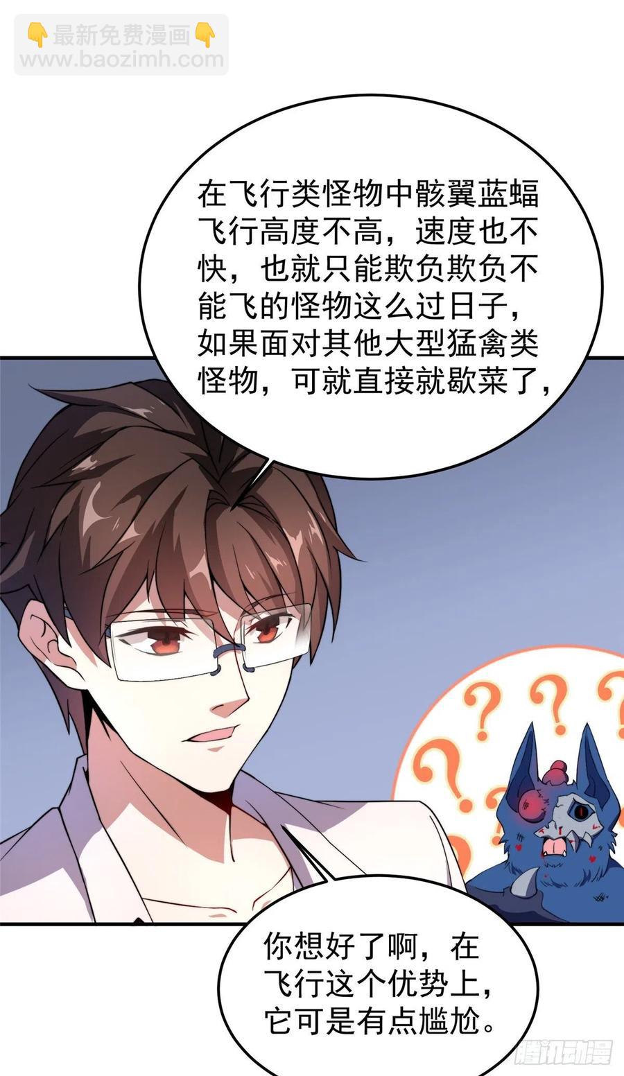 60 阿呆出马-第63话