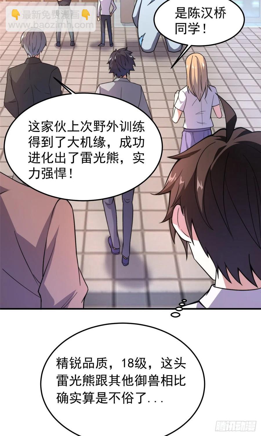 60 阿呆出马-第63话