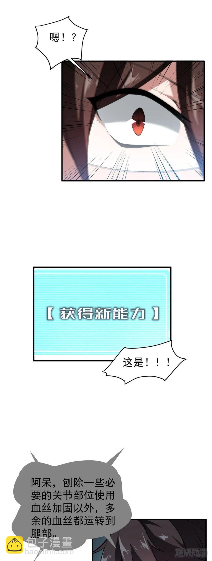 62 湖滨巨蝎-第65话