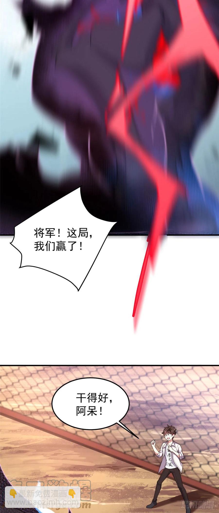 62 湖滨巨蝎-第65话