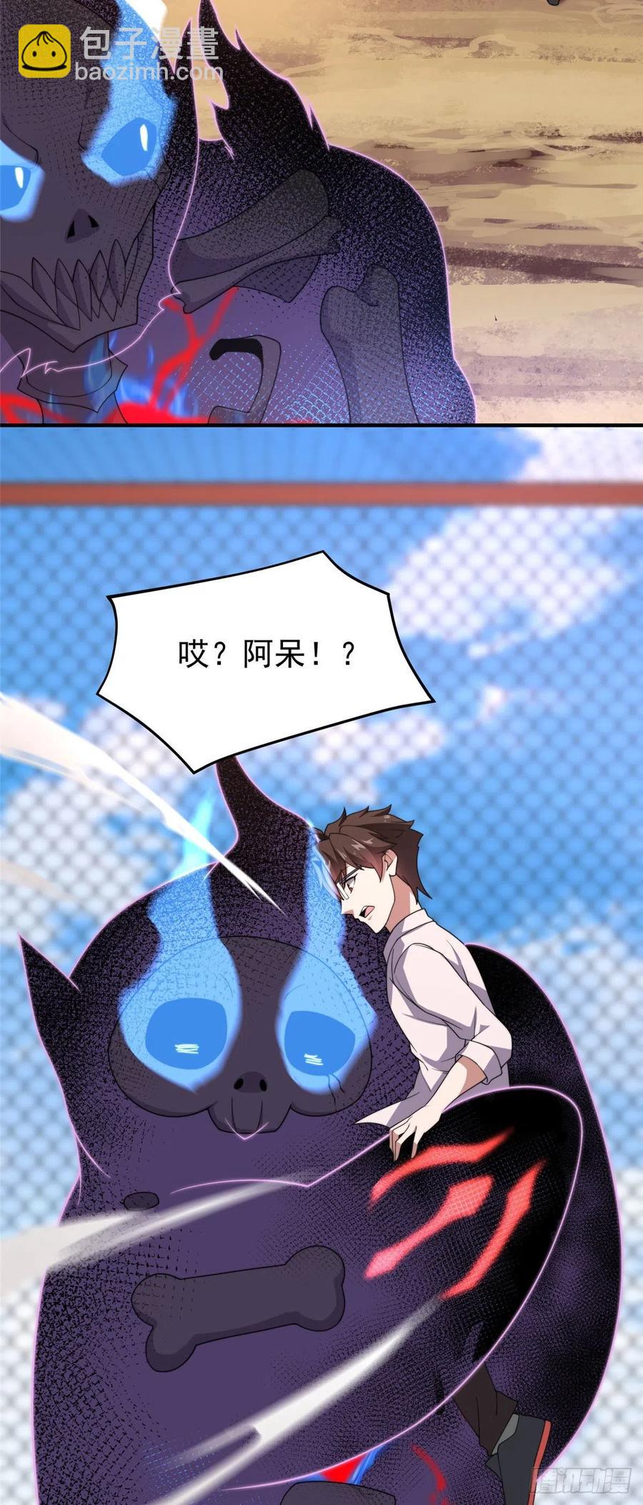 62 湖滨巨蝎-第65话