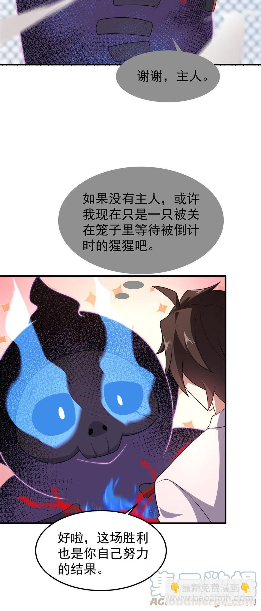 62 湖滨巨蝎-第65话