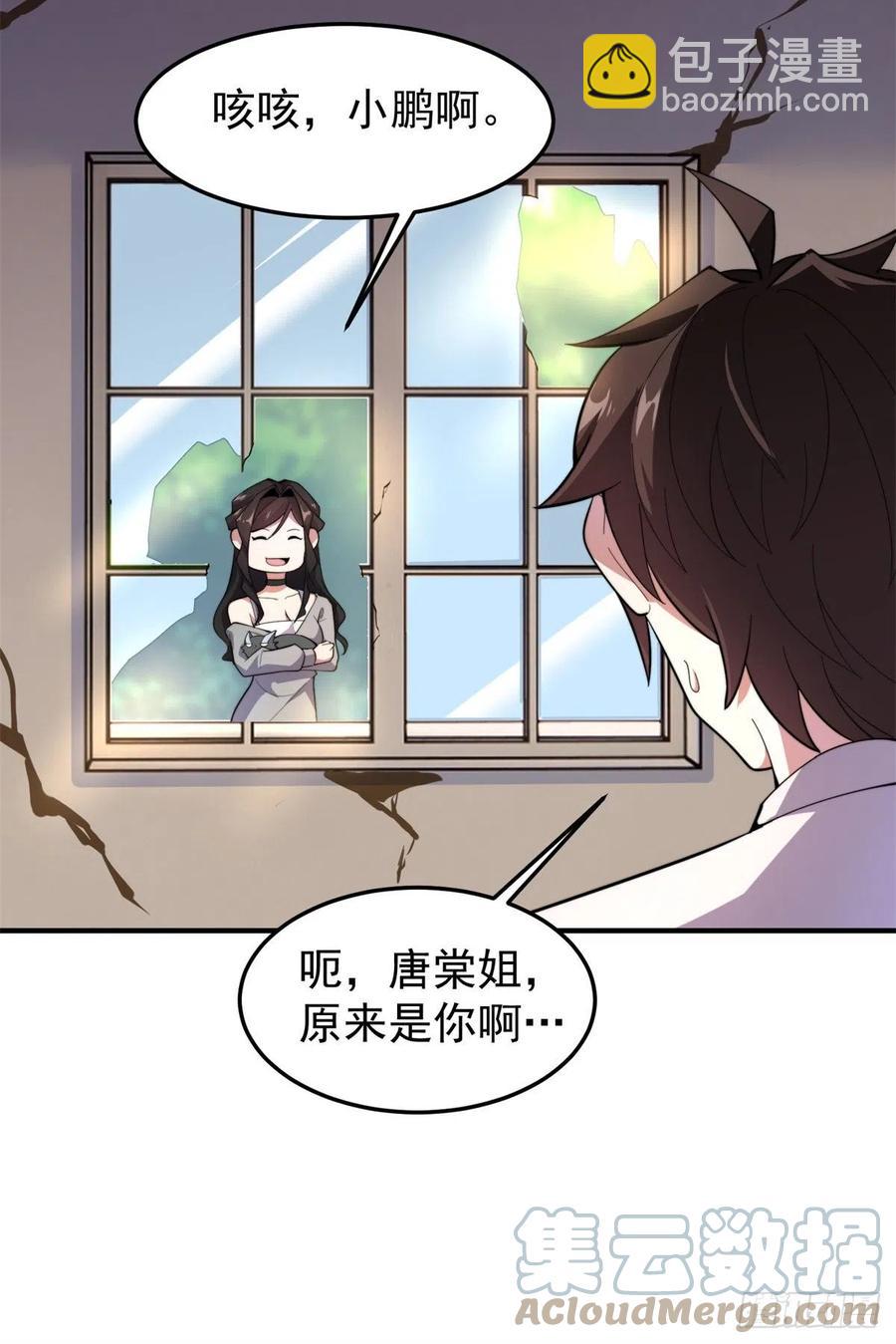 64 外公的礼物(1/2)-第67话
