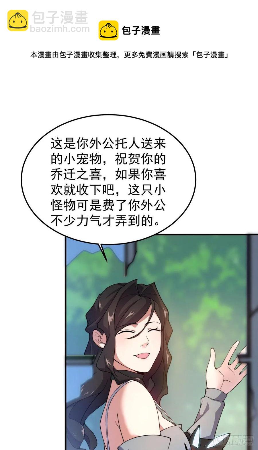 64 外公的礼物(1/2)-第67话