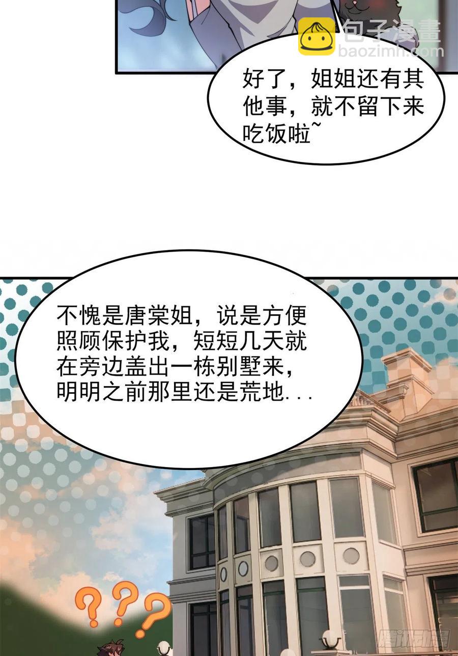 64 外公的礼物(1/2)-第67话