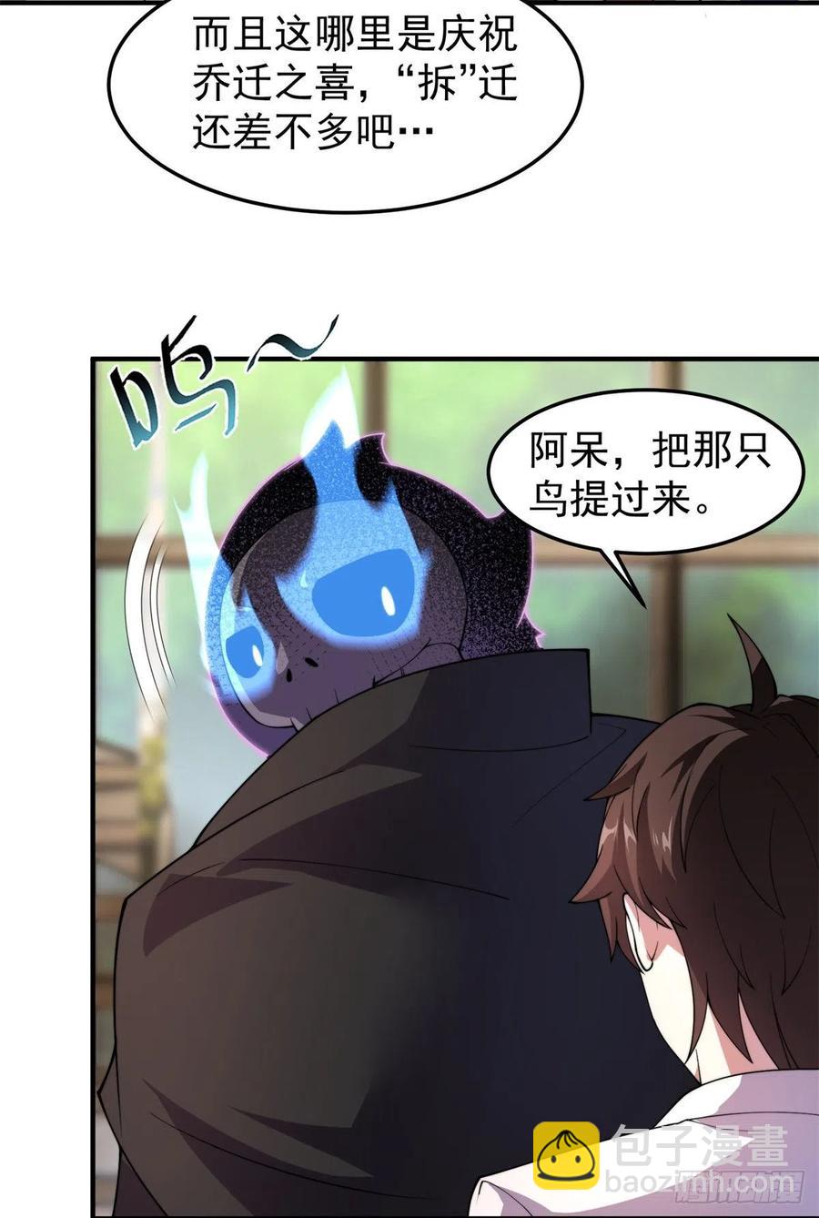 64 外公的礼物(1/2)-第67话