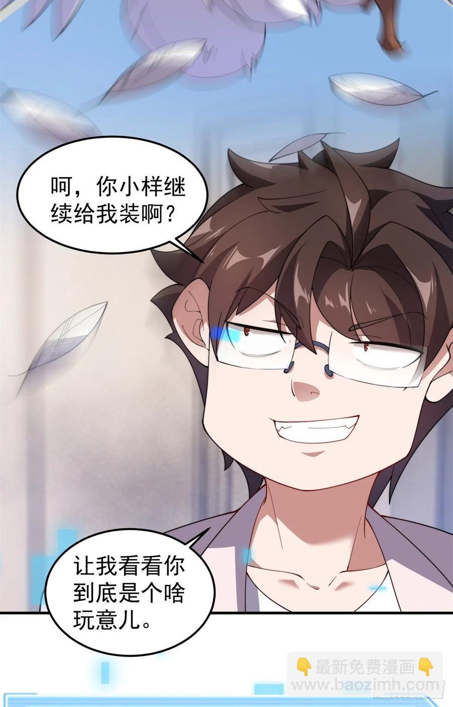 64 外公的礼物(1/2)-第67话