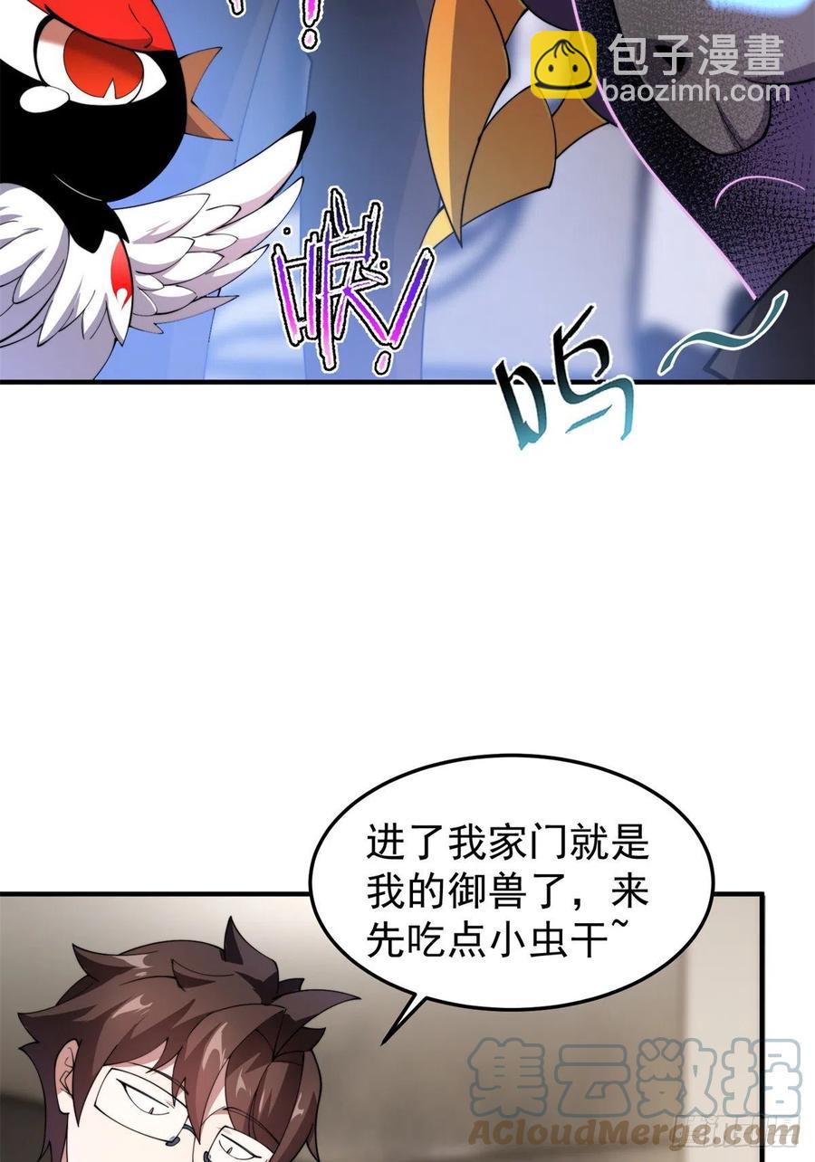 64 外公的礼物(1/2)-第67话