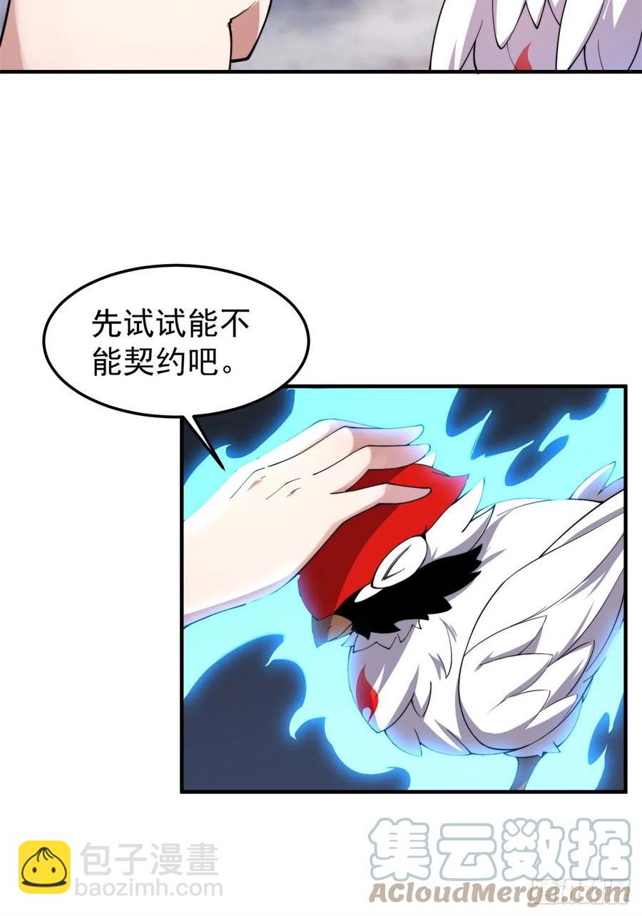 64 外公的礼物(1/2)-第67话