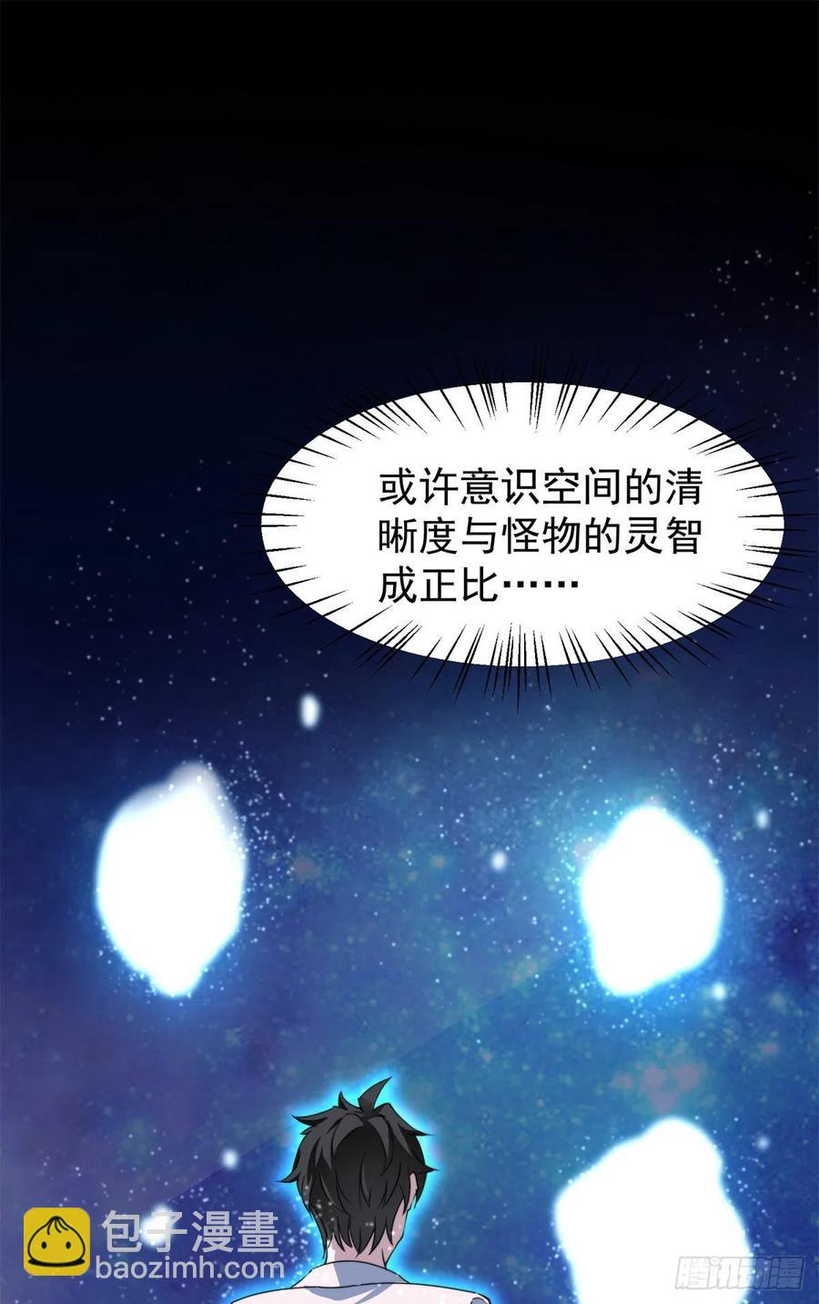 64 外公的礼物(1/2)-第67话