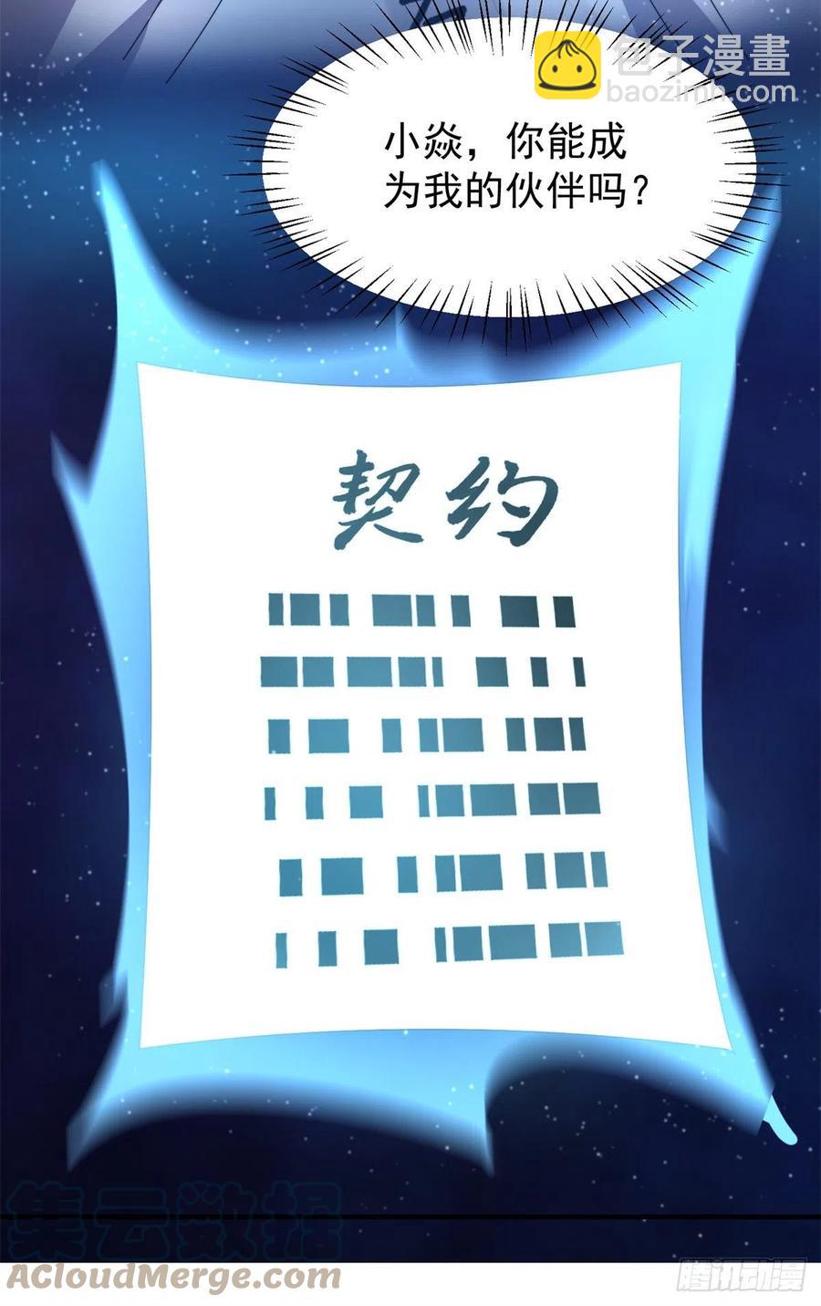 64 外公的礼物(1/2)-第67话