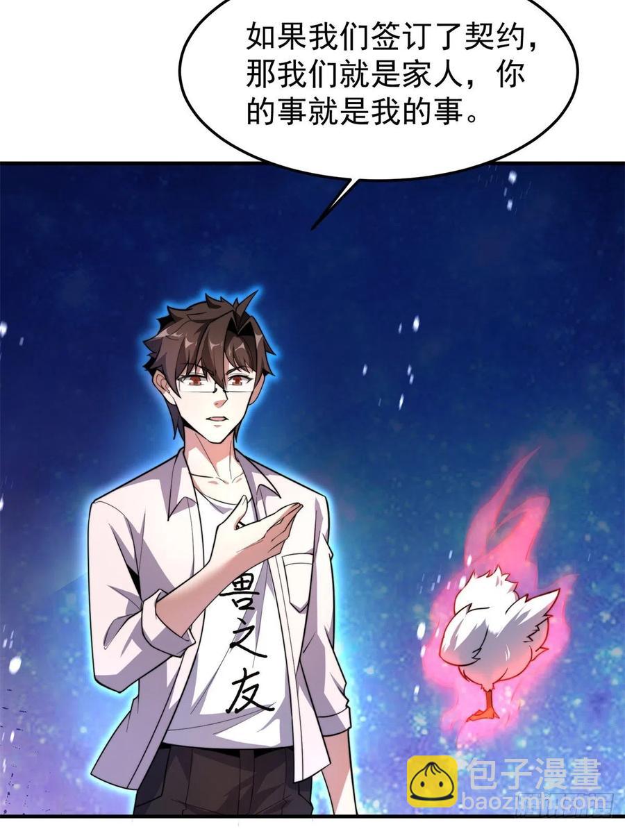 64 外公的礼物(1/2)-第67话