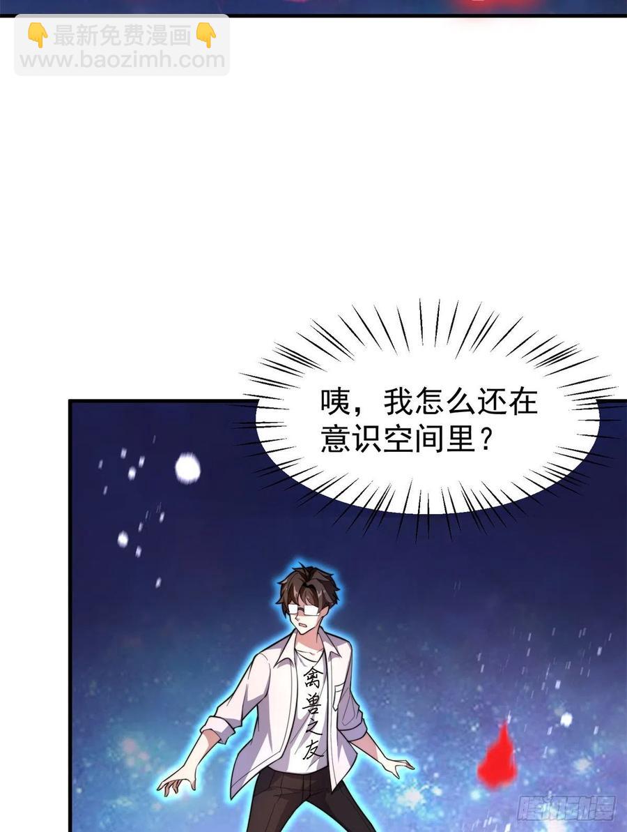 64 外公的礼物(1/2)-第67话