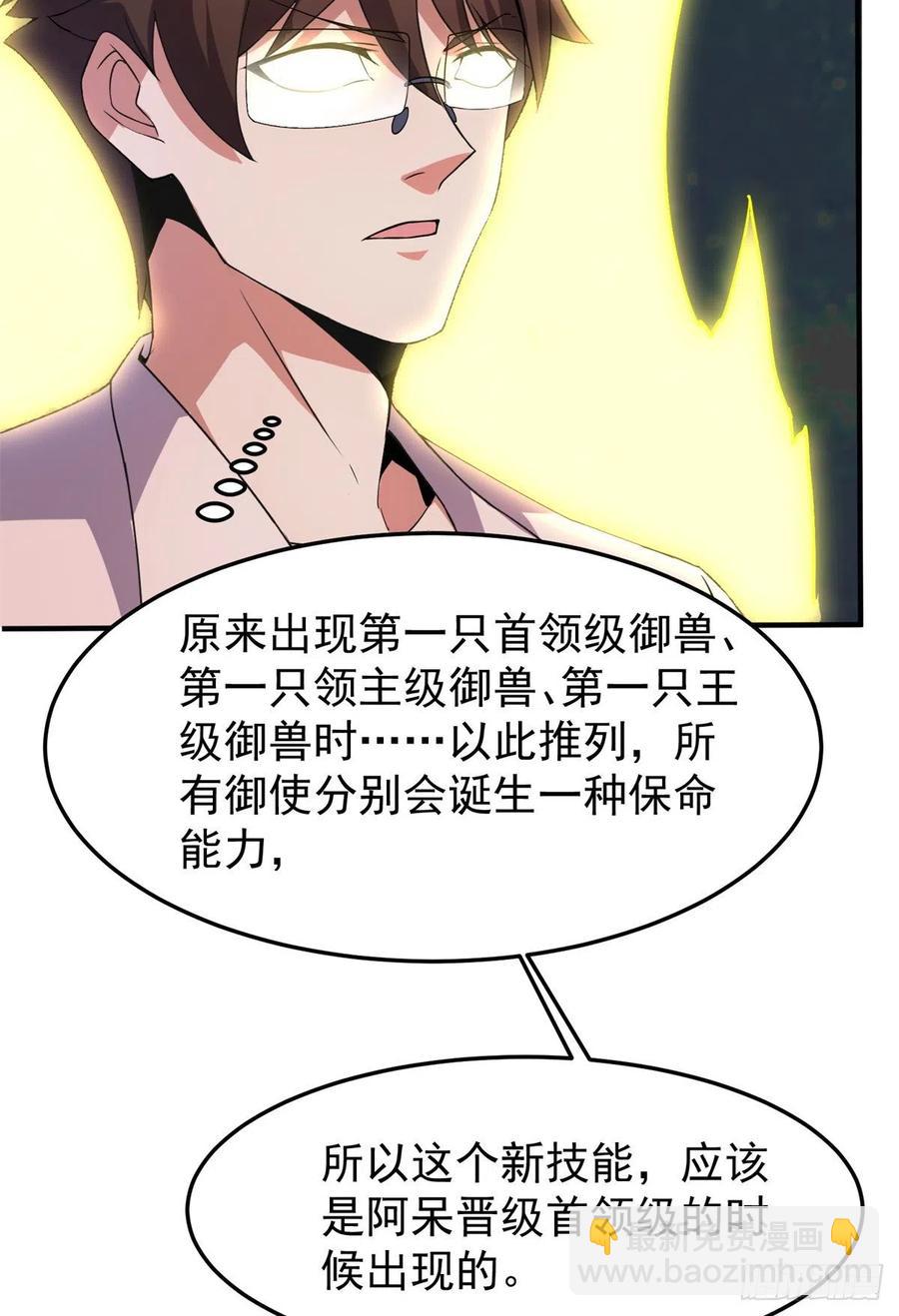 64 外公的礼物(1/2)-第67话