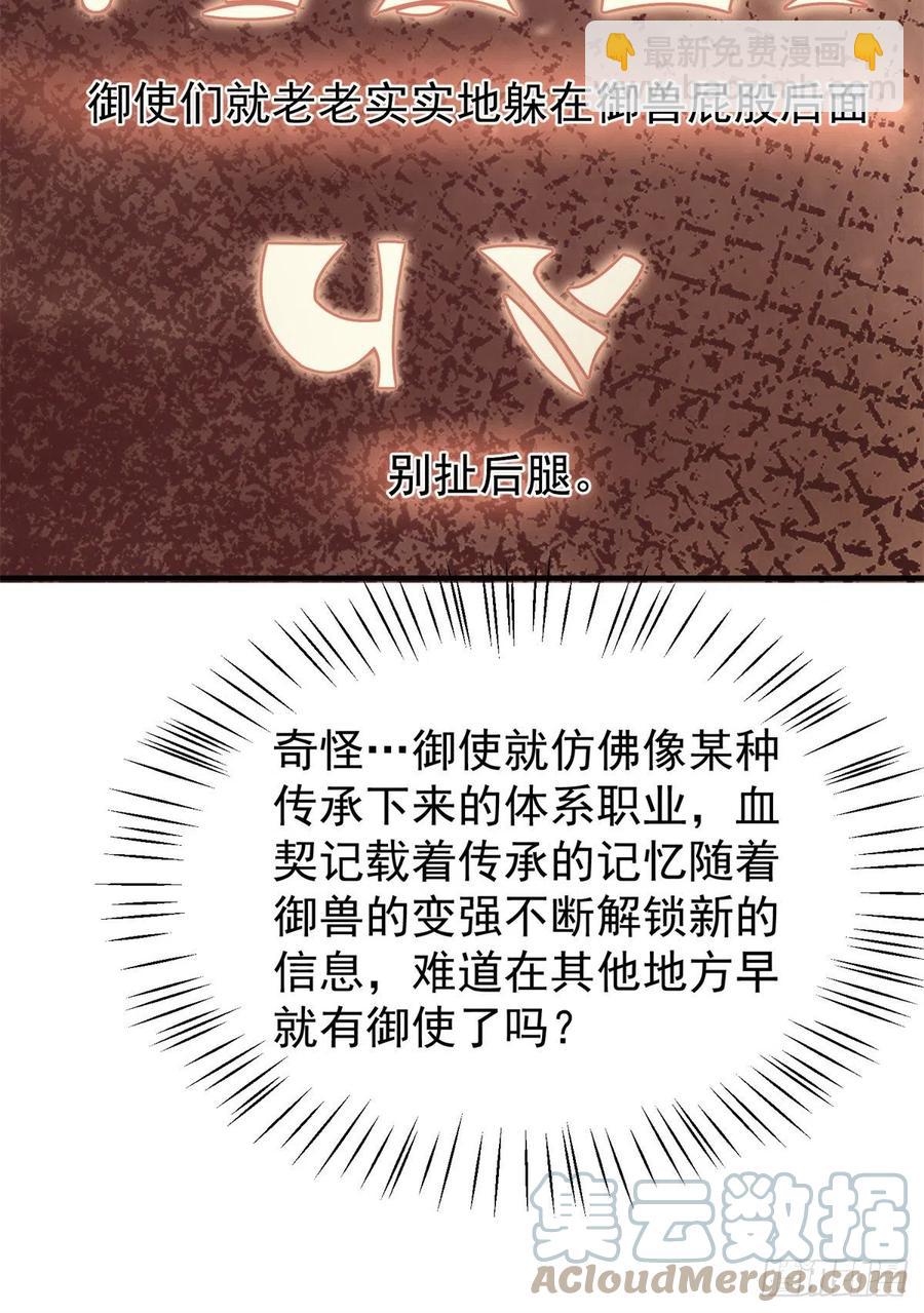64 外公的礼物(1/2)-第67话