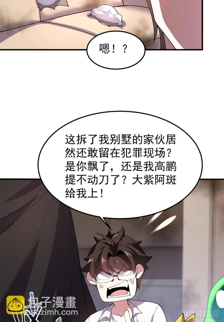 64 外公的礼物(1/2)-第67话