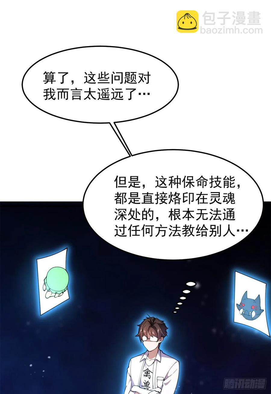 64 外公的礼物(1/2)-第67话