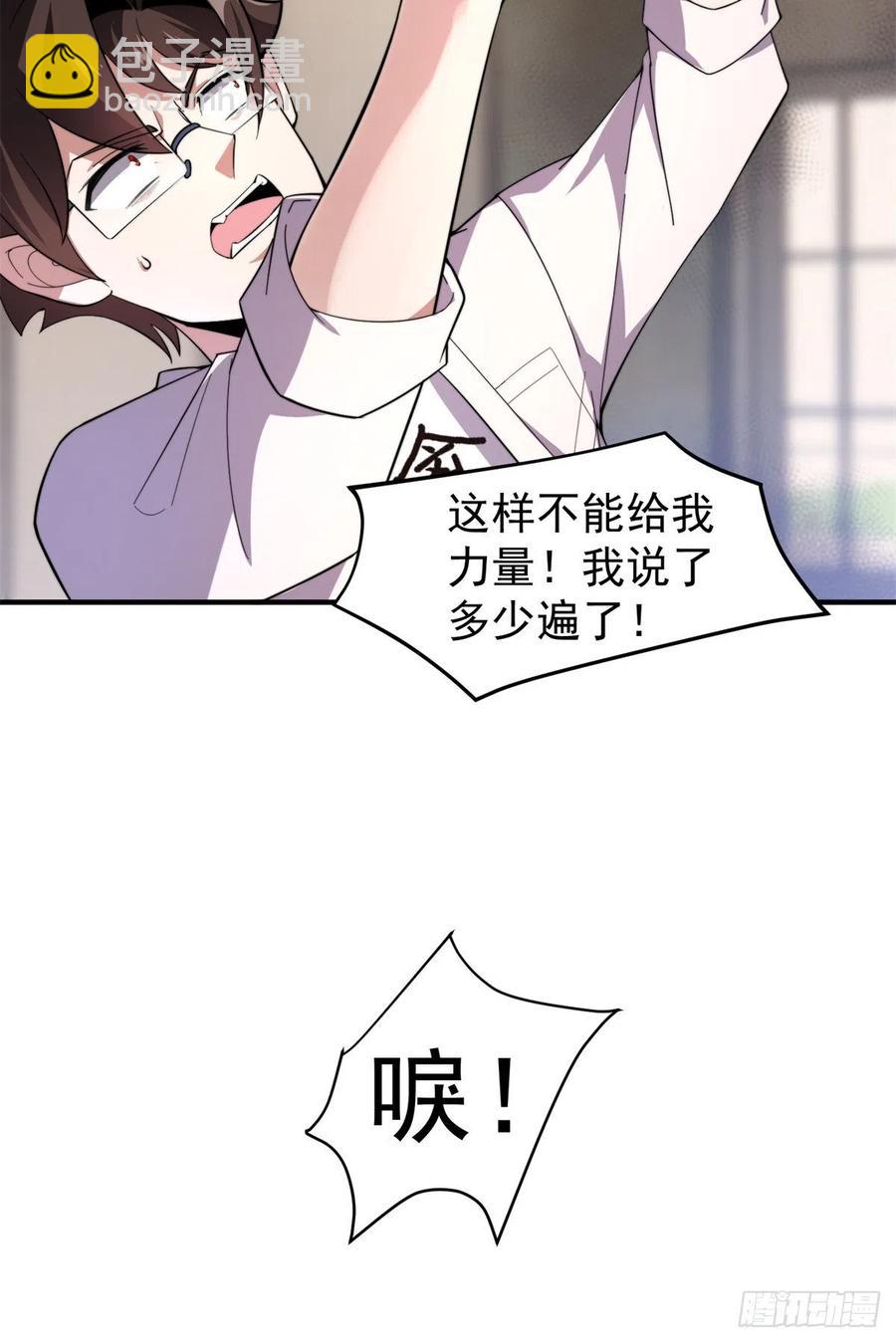 64 外公的礼物(1/2)-第67话