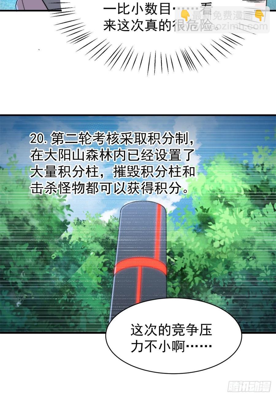 66 大赛开始(1/2)-第69话