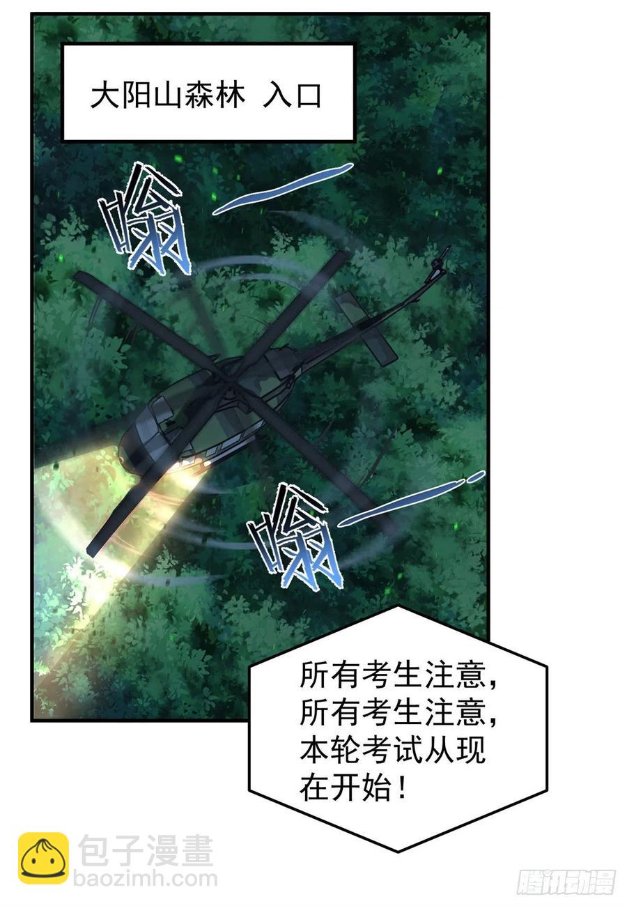 66 大赛开始(1/2)-第69话