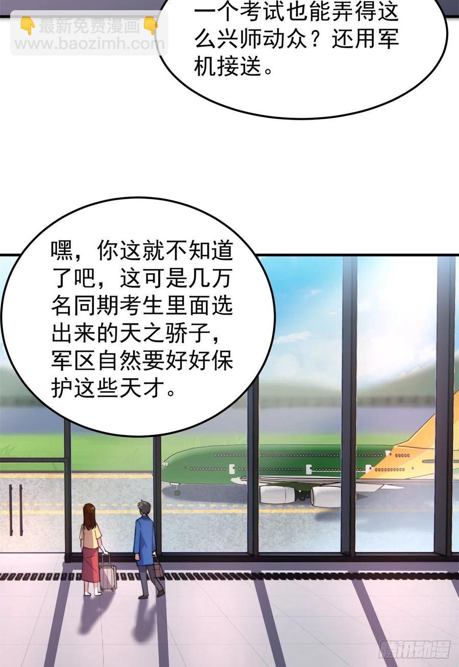 66 大赛开始(1/2)-第69话