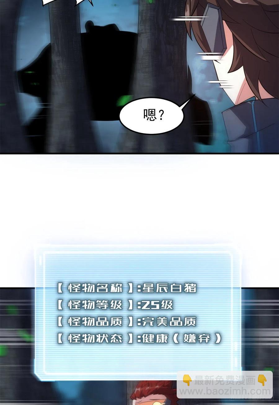 66 大赛开始(1/2)-第69话