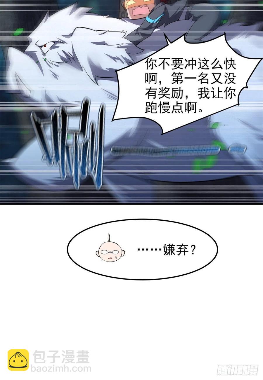 66 大赛开始(1/2)-第69话