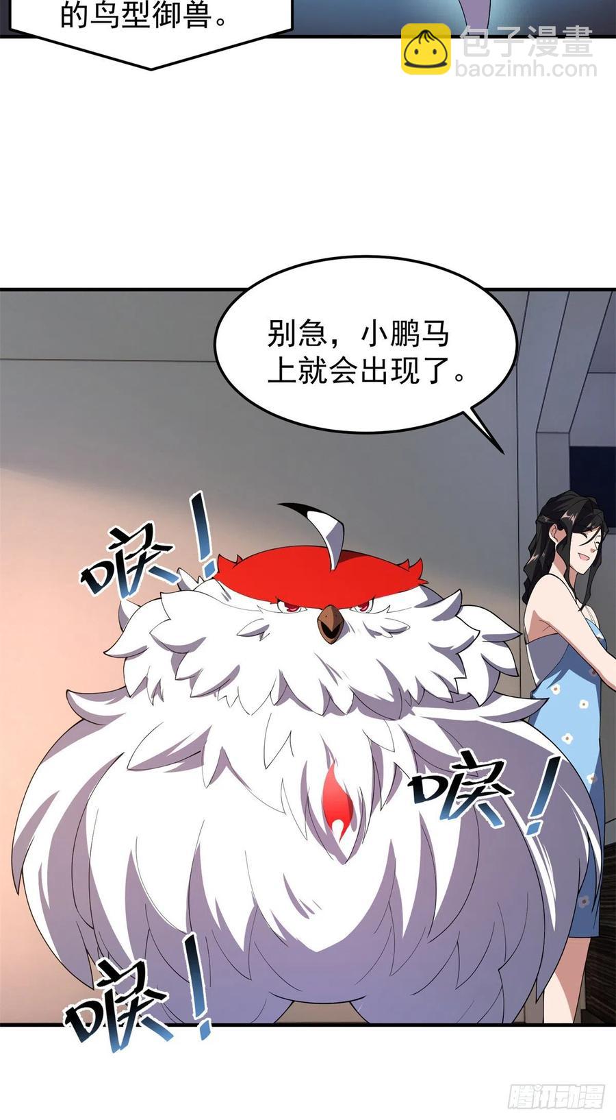 66 大赛开始(1/2)-第69话