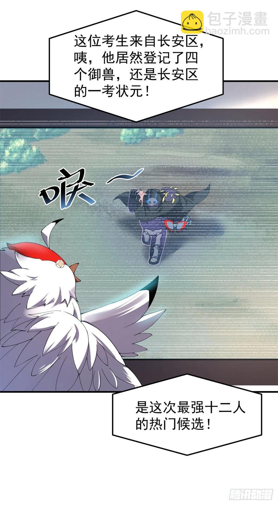 66 大赛开始(1/2)-第69话