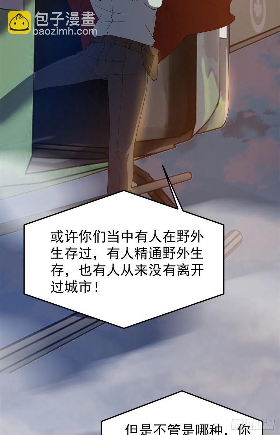 66 大赛开始(1/2)-第69话