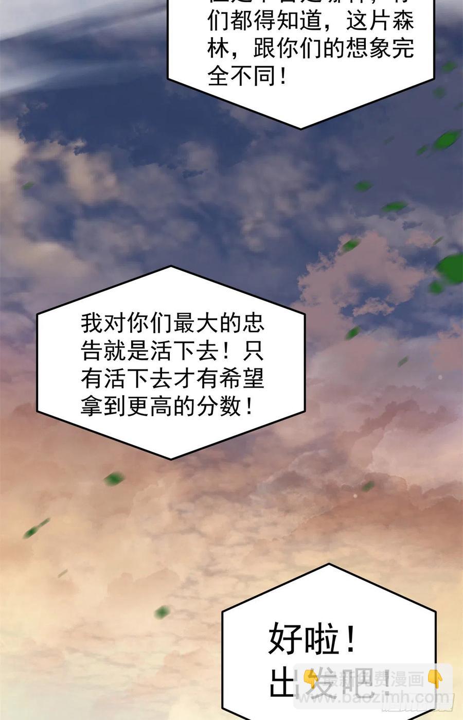 66 大赛开始(1/2)-第69话