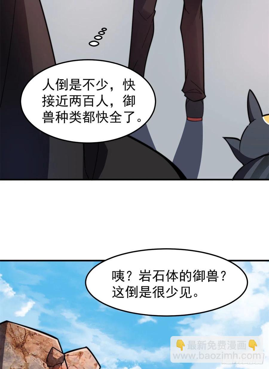 66 大赛开始(1/2)-第69话