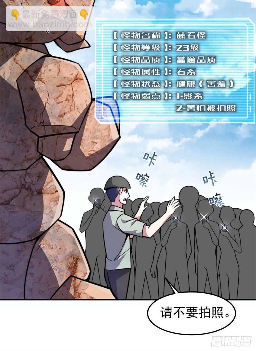 66 大赛开始(1/2)-第69话