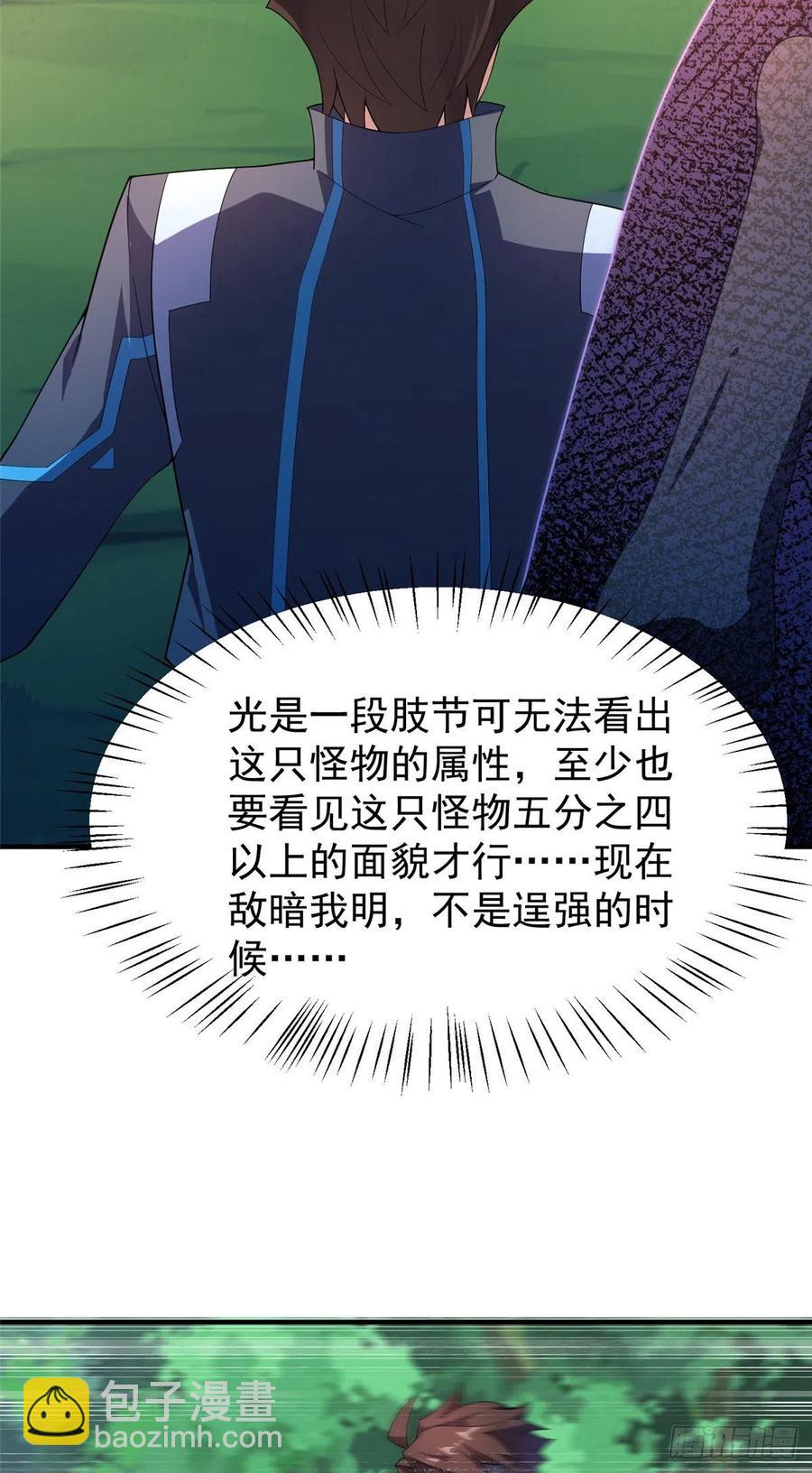 68 激战-第71话