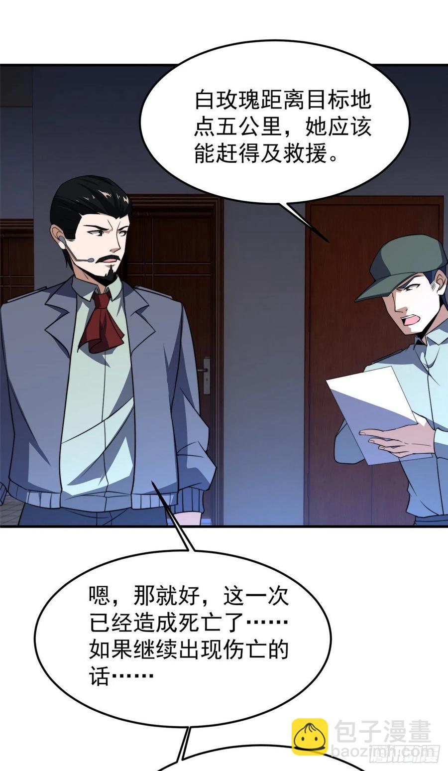 68 激战-第71话