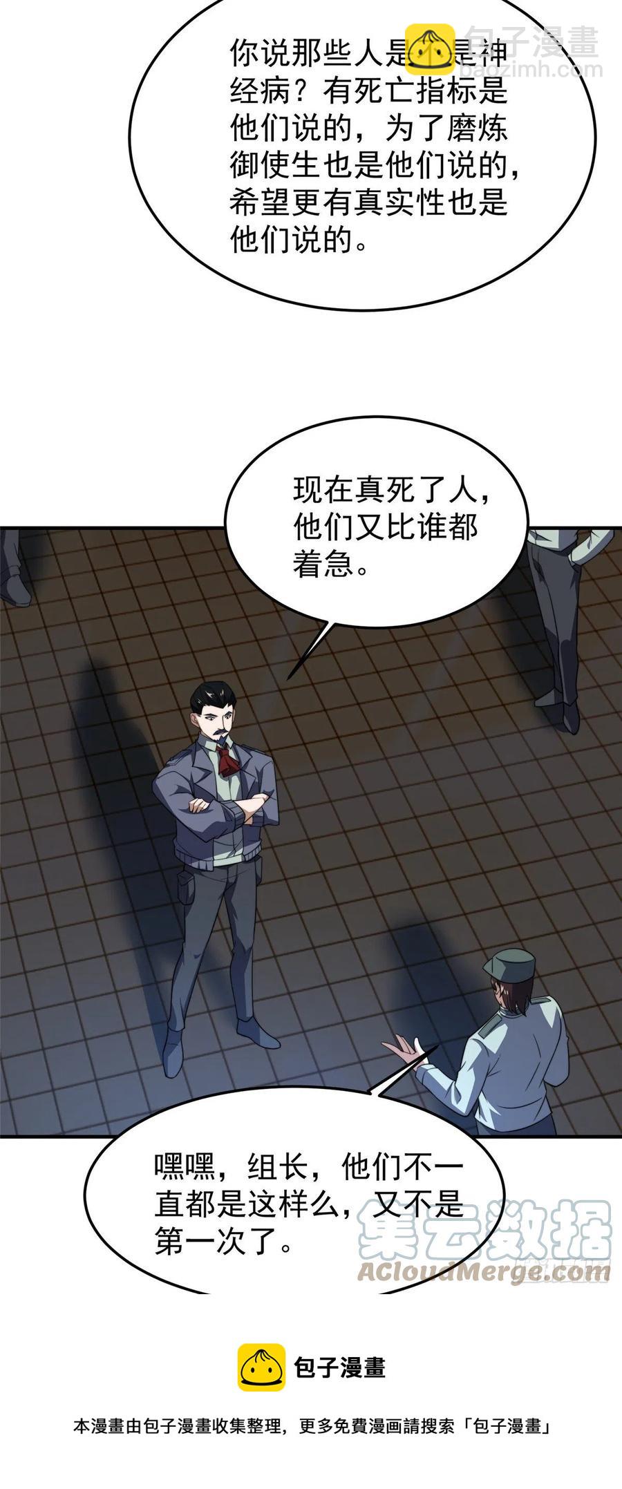 68 激战-第71话