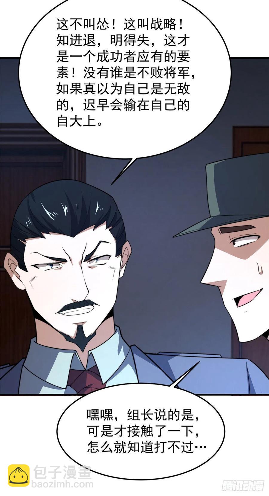 68 激战-第71话