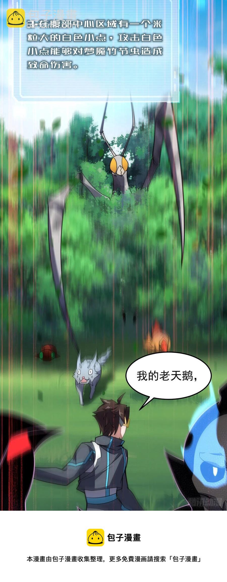 68 激战-第71话