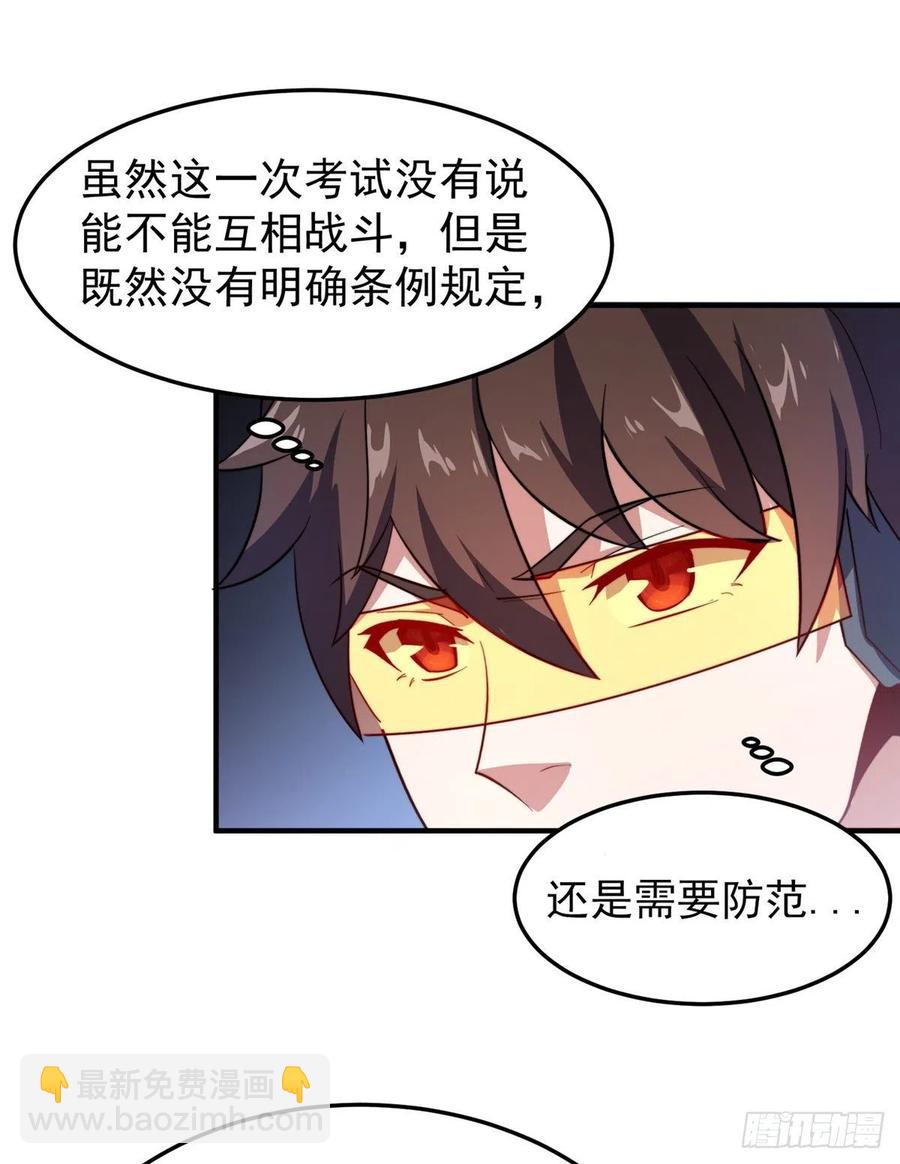 68 激战-第71话