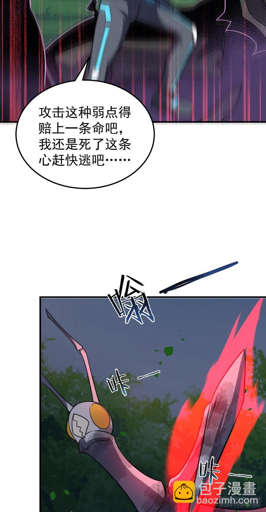 68 激战-第71话